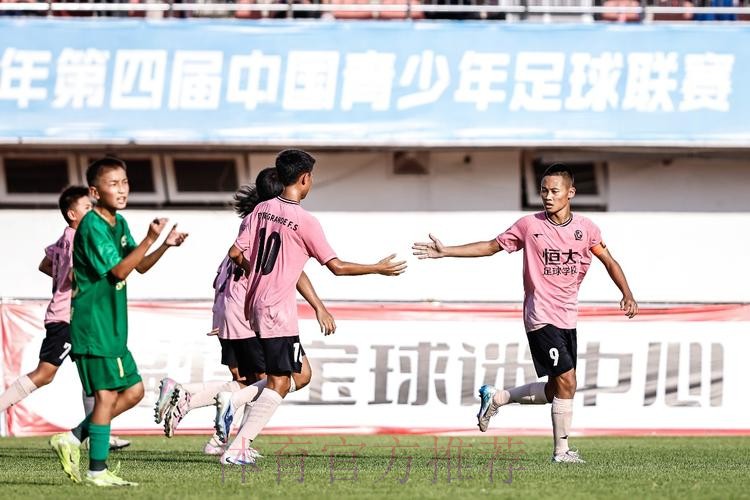 中青赛U-13半决赛次回合，恒大足校逆风翻盘进决赛