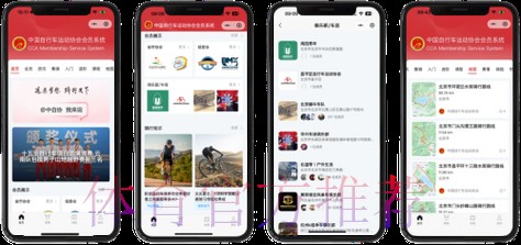 中自协新版会员系统上线运行
